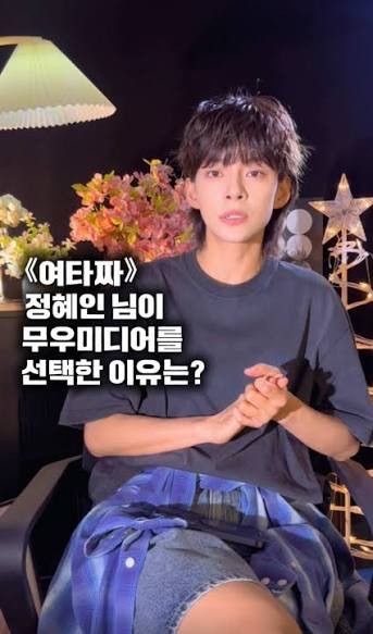정혜인 인터뷰 영상 스틸 컷