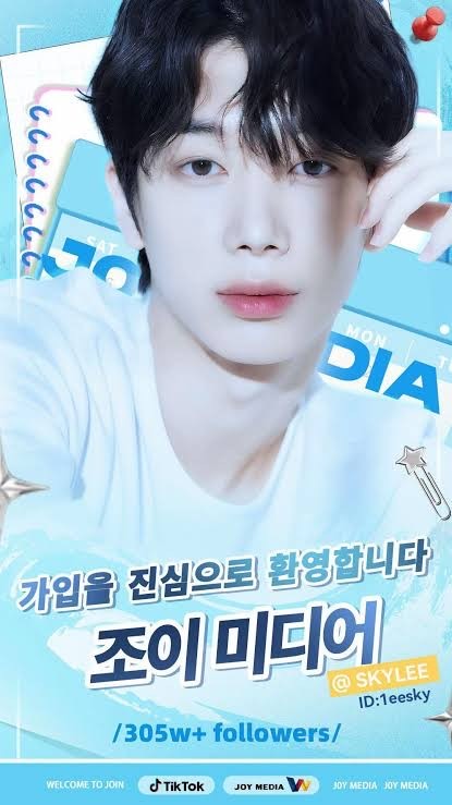 이하늘 조이미디어 공식 아티스트 프로필 카드